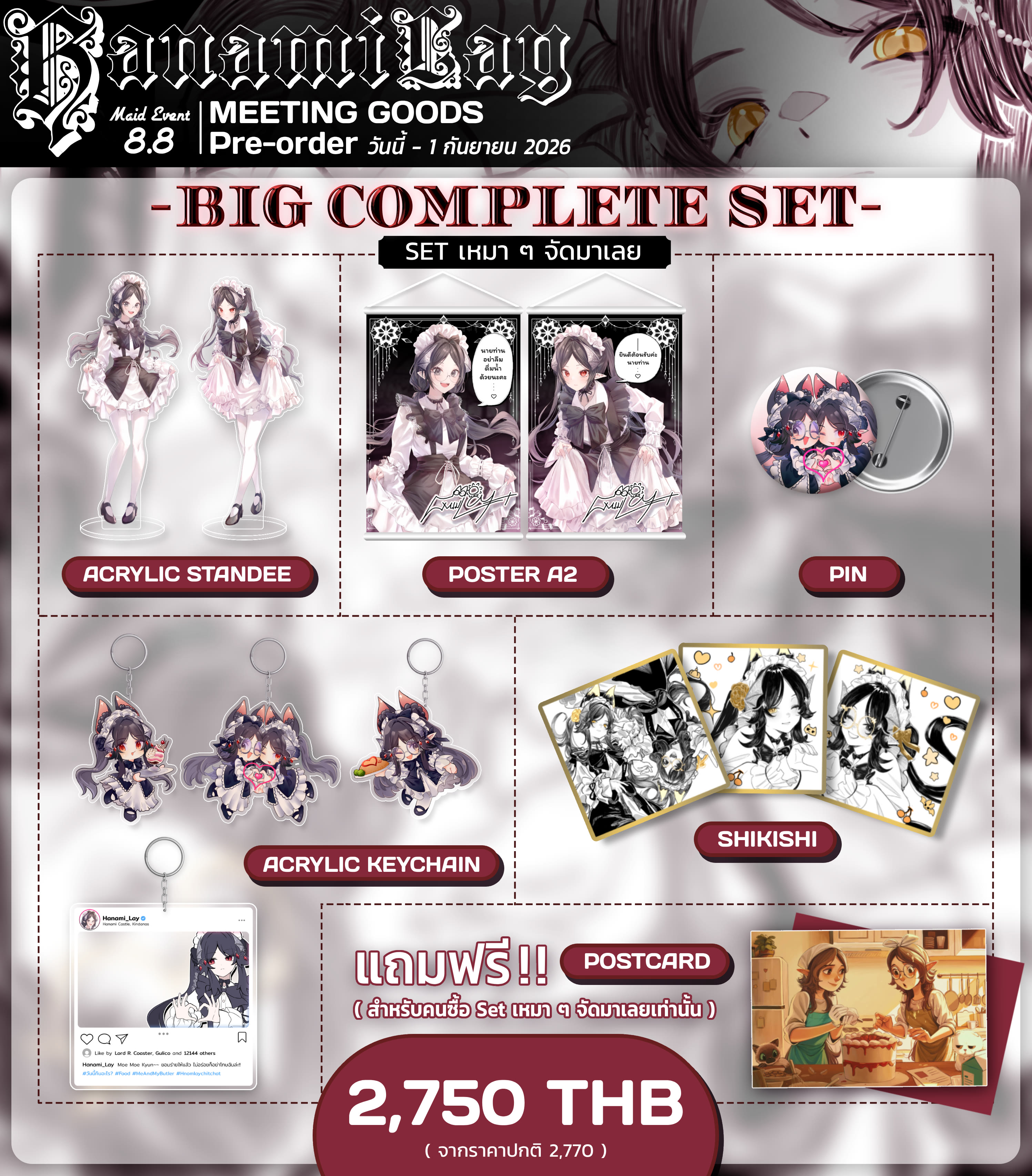 🎀 メイドイベント 8.8 花見城での集い 🎀 — 3