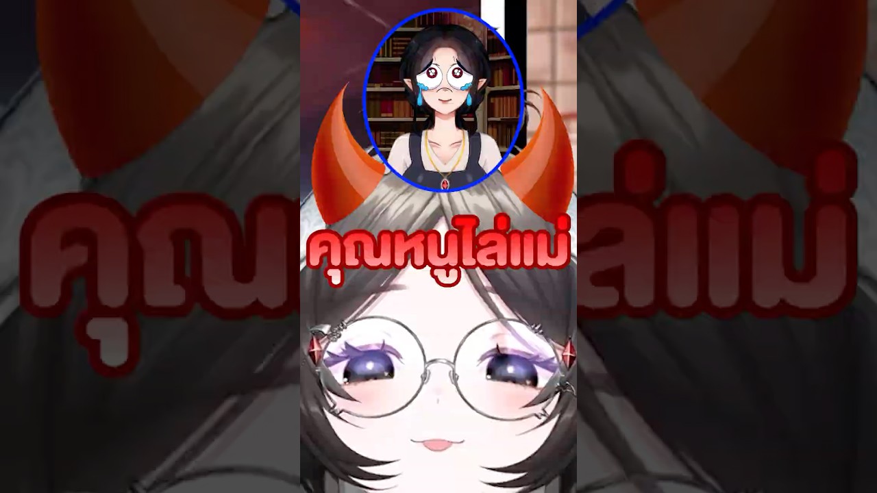 คุณแม่วีทูปตัวป่วน vs แมวลูกสาว #vtuber #vtuberth