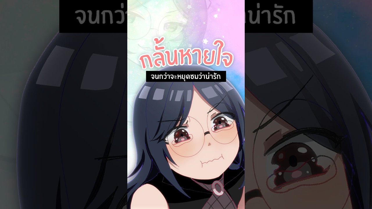 เมื่อพ่อบ้านโดนคุณหนูหลอกสำเร็จ!!