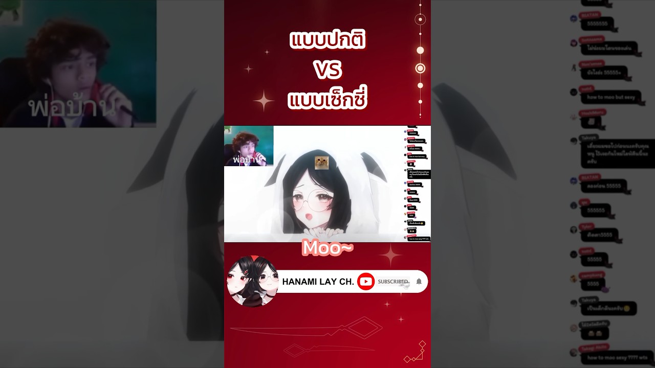 Moo ปกติ vs เซ็กซี่ #vtuber #vtuberth
