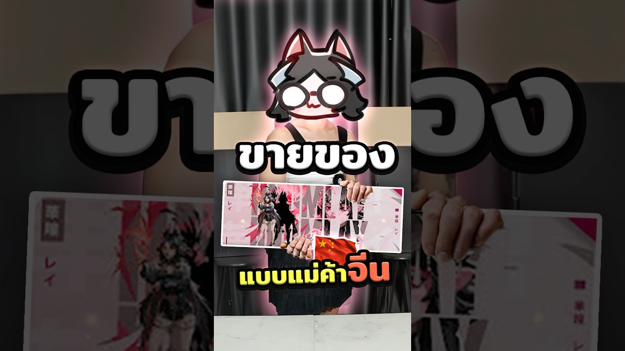 โฆษณาที่สั้นที่สุดของช่อง