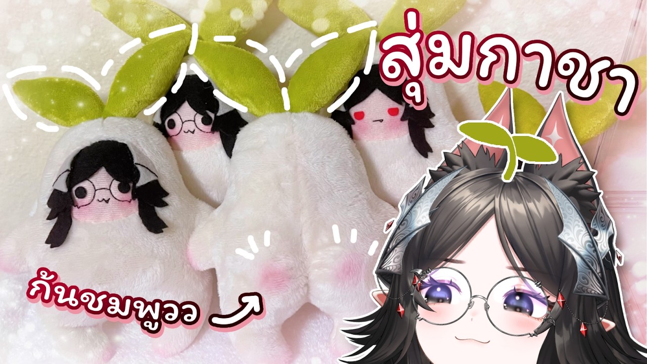 【 Gacha 】มาจับรางวัลกัน ชาว Crazy & Ultimate | รอบเดือนมิถุนายน 2026